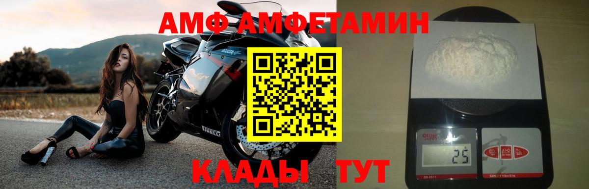 Киреевск  АМФЕТАМИН  Amphetamine  Вход с VPN  Амфетамин 98% 