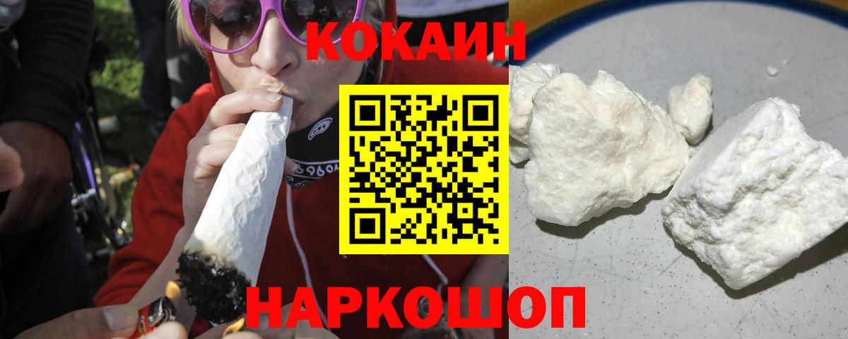 Кокаин Перу Киреевск