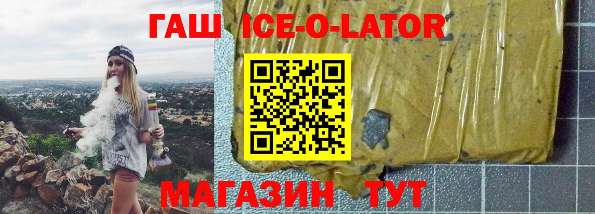 ГАШИШ hashish  ГАШИШ ice o lator  Вход с VPN  сколько стоит  Киреевск 