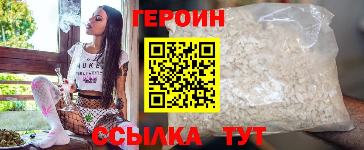 Киреевск  ГЕРОИН хмурый  ГЕРОИН  Вход с VPN 