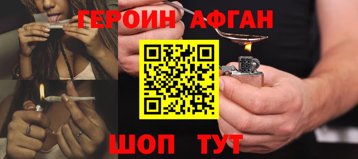 Героин гречка Киреевск