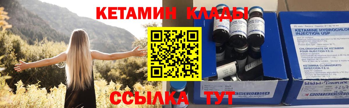 Кетамин ketamine Киреевск