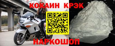 COCAINE Будённовск