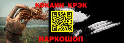 COCAINE Будённовск
