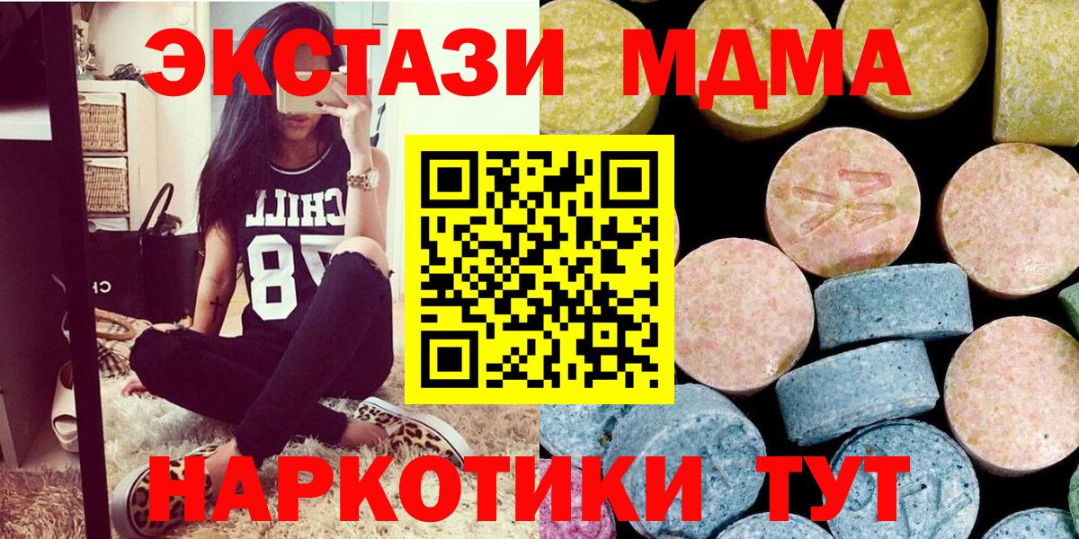 МДМА  МДМА crystal  Киреевск  Вход с VPN  MDMA Molly 