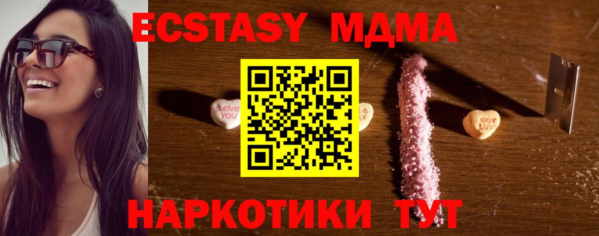 MDMA кристаллы Киреевск
