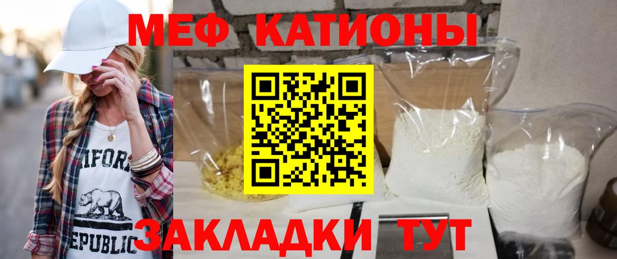 Меф мука Киреевск