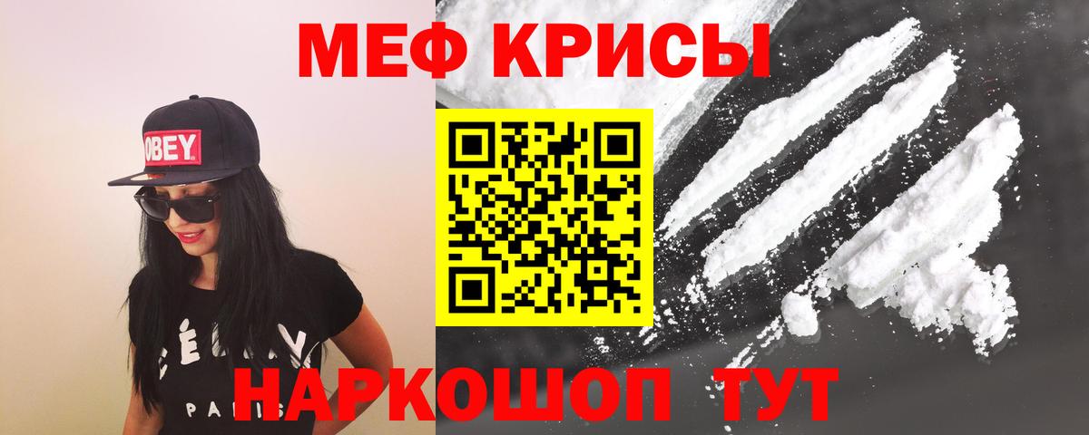 МЯУ-МЯУ  МЯУ-МЯУ VHQ  МЕФ  Вход с VPN  Мефедрон мука  Киреевск 