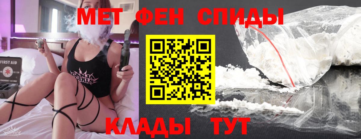 МЕТАМФЕТАМИН витя  Первитин  МЕТАМФЕТАМИН витя  Киреевск  Вход с VPN 