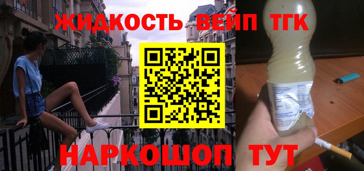 Дистиллят ТГК гашишное масло Киреевск